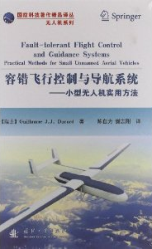 ISBN : 978-7-118-07723-0